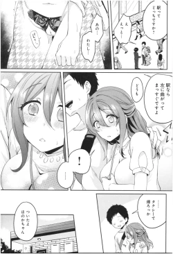 Page 66 of Wakeari Kanojo no Seijijou