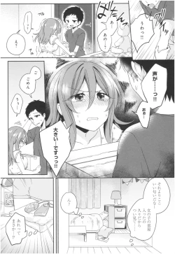 Page 7 of Wakeari Kanojo no Seijijou
