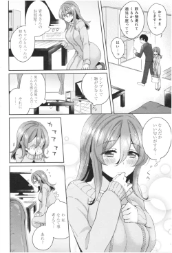 Page 85 of Wakeari Kanojo no Seijijou