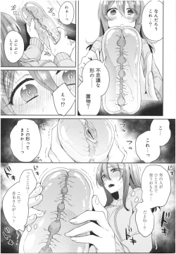 Page 86 of Wakeari Kanojo no Seijijou