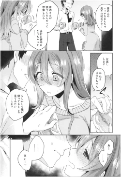 Page 90 of Wakeari Kanojo no Seijijou