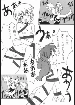 Page 21 of WILD SNAKE XX