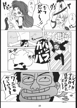 Page 22 of WILD SNAKE XX