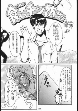 Page 48 of WILD SNAKE XX