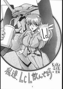 Page 6 of WILD SNAKE XX