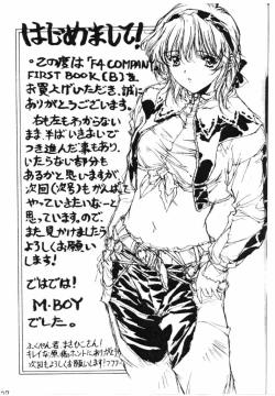Page 26 of (C58) [F4 Company (Fuku Pen, M Boy, Masahiko)] [B] (Dead or Alive)