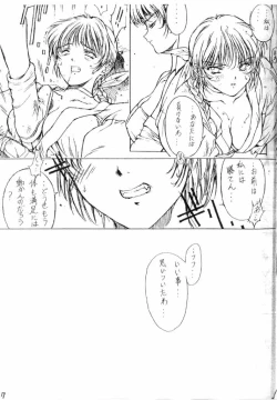 Page 6 of (C58) [F4 Company (Fuku Pen, M Boy, Masahiko)] [B] (Dead or Alive)