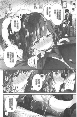 Page 101 of Kiss Hug | 親親抱抱