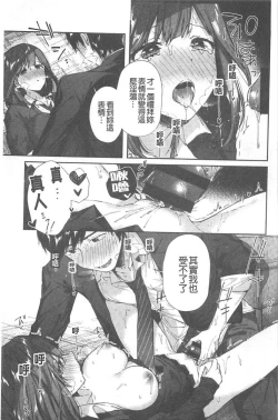 Page 102 of Kiss Hug | 親親抱抱