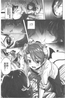 Page 130 of Kiss Hug | 親親抱抱