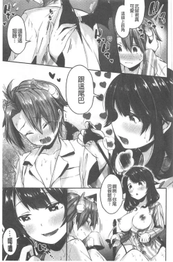 Page 138 of Kiss Hug | 親親抱抱