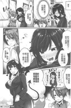 Page 147 of Kiss Hug | 親親抱抱