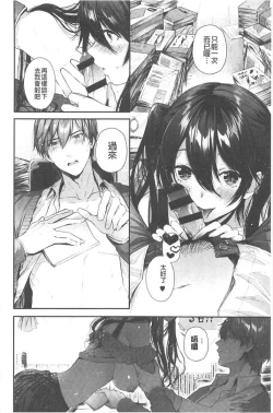 Page 155 of Kiss Hug | 親親抱抱