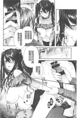 Page 159 of Kiss Hug | 親親抱抱