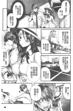 Page 168 of Kiss Hug | 親親抱抱