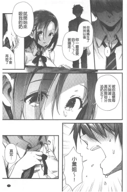 Page 170 of Kiss Hug | 親親抱抱
