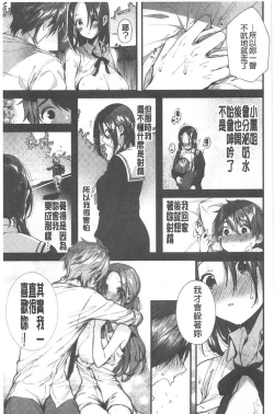 Page 178 of Kiss Hug | 親親抱抱