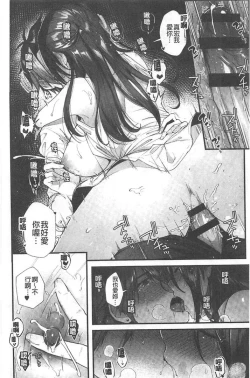 Page 181 of Kiss Hug | 親親抱抱