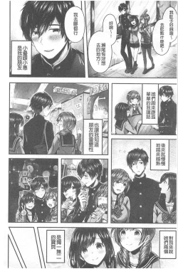 Page 49 of Kiss Hug | 親親抱抱