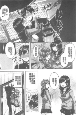 Page 56 of Kiss Hug | 親親抱抱