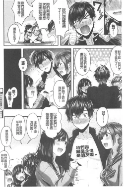 Page 71 of Kiss Hug | 親親抱抱