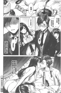 Page 91 of Kiss Hug | 親親抱抱