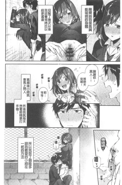 Page 95 of Kiss Hug | 親親抱抱