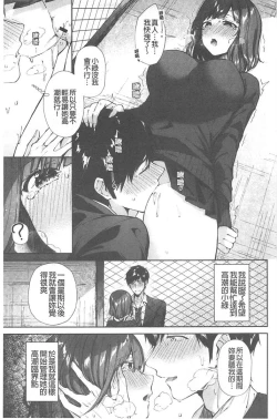 Page 96 of Kiss Hug | 親親抱抱