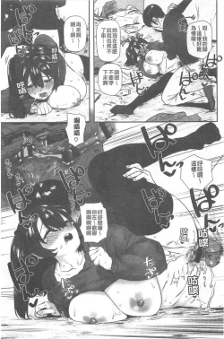 Page 122 of Suki desu... Kanari. - I'm falling for you. | 好喜歡喔…非常的。