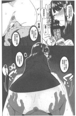 Page 131 of Suki desu... Kanari. - I'm falling for you. | 好喜歡喔…非常的。