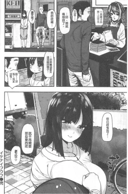 Page 141 of Suki desu... Kanari. - I'm falling for you. | 好喜歡喔…非常的。