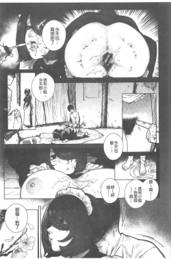 Page 14 of Suki desu... Kanari. - I'm falling for you. | 好喜歡喔…非常的。