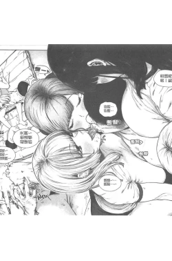 Page 36 of Suki desu... Kanari. - I'm falling for you. | 好喜歡喔…非常的。