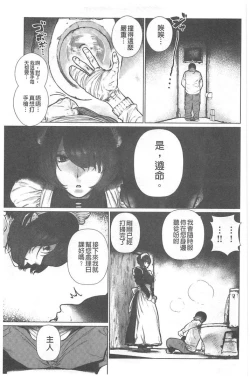 Page 6 of Suki desu... Kanari. - I'm falling for you. | 好喜歡喔…非常的。