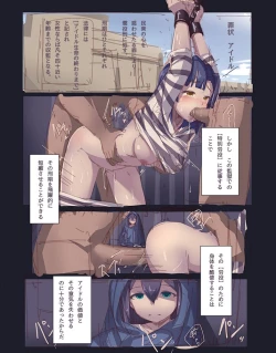 Page 1 of Idol Prison