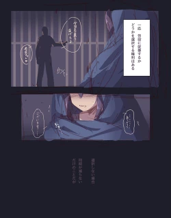 Page 2 of Idol Prison