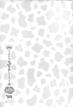 Page 136 of Ultra Love Love Aishiteru!!