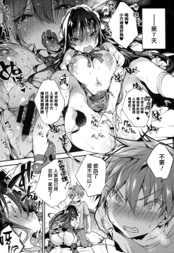 Page 174 of Ultra Love Love Aishiteru!!