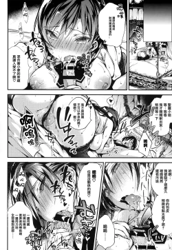 Page 17 of Ultra Love Love Aishiteru!!