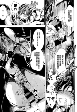 Page 18 of Ultra Love Love Aishiteru!!