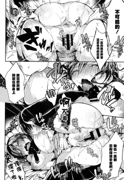 Page 23 of Ultra Love Love Aishiteru!!