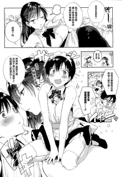 Page 26 of Ultra Love Love Aishiteru!!