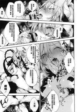 Page 86 of Ultra Love Love Aishiteru!!