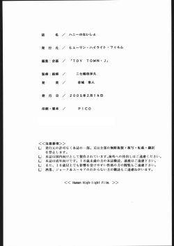 Page 25 of Honey no Naisho