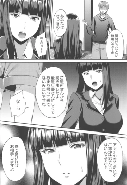 Page 5 of Midare Ieomoto Nishizumi Shiho Hirusagari no Koaku na Jouji