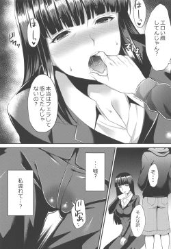 Page 8 of Midare Ieomoto Nishizumi Shiho Hirusagari no Koaku na Jouji