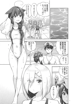 Page 2 of Kyoueichan to Hamakaze-san to.