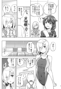 Page 4 of Kyoueichan to Hamakaze-san to.