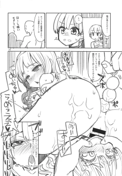 Page 25 of Benmusu Bouken no Sho 13