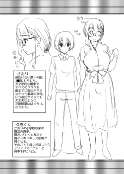 Page 26 of Kareshiinaireki = nenrei no watashiga, shin'yū no rei rei no otokonoko to umaretehajimete rabuho ni haitta hanashi.